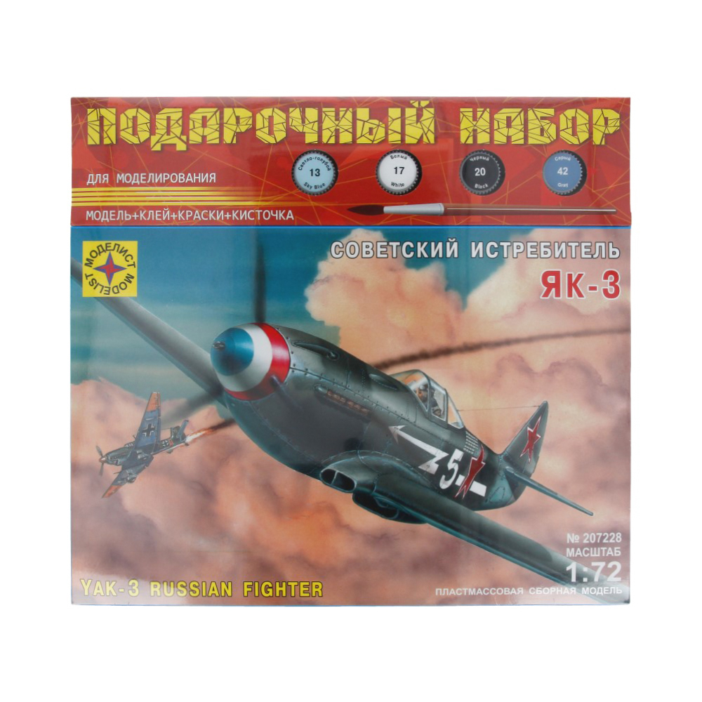 МОДЕЛИСТ Набор для моделирования самолет №08 ПН207228 Советский истребитель Як-3 1/72 Фото 1.