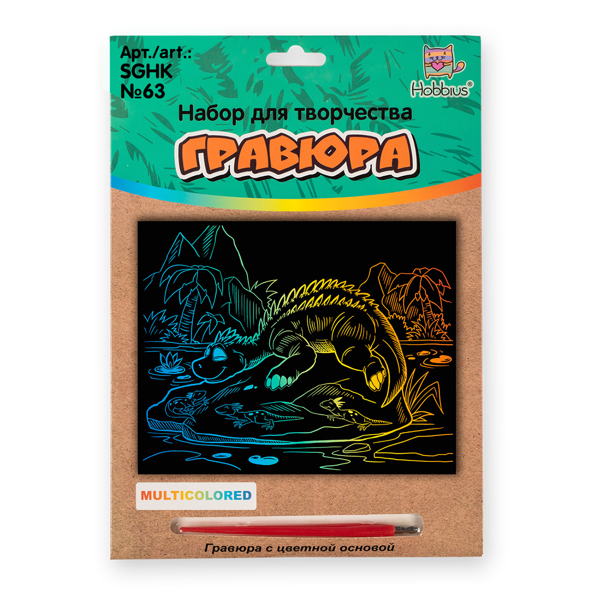 Hobbius SGHK Набор для творчества Гравюра 20 x 25.5 см №63 Стегозавр (мульти) Фото 3.