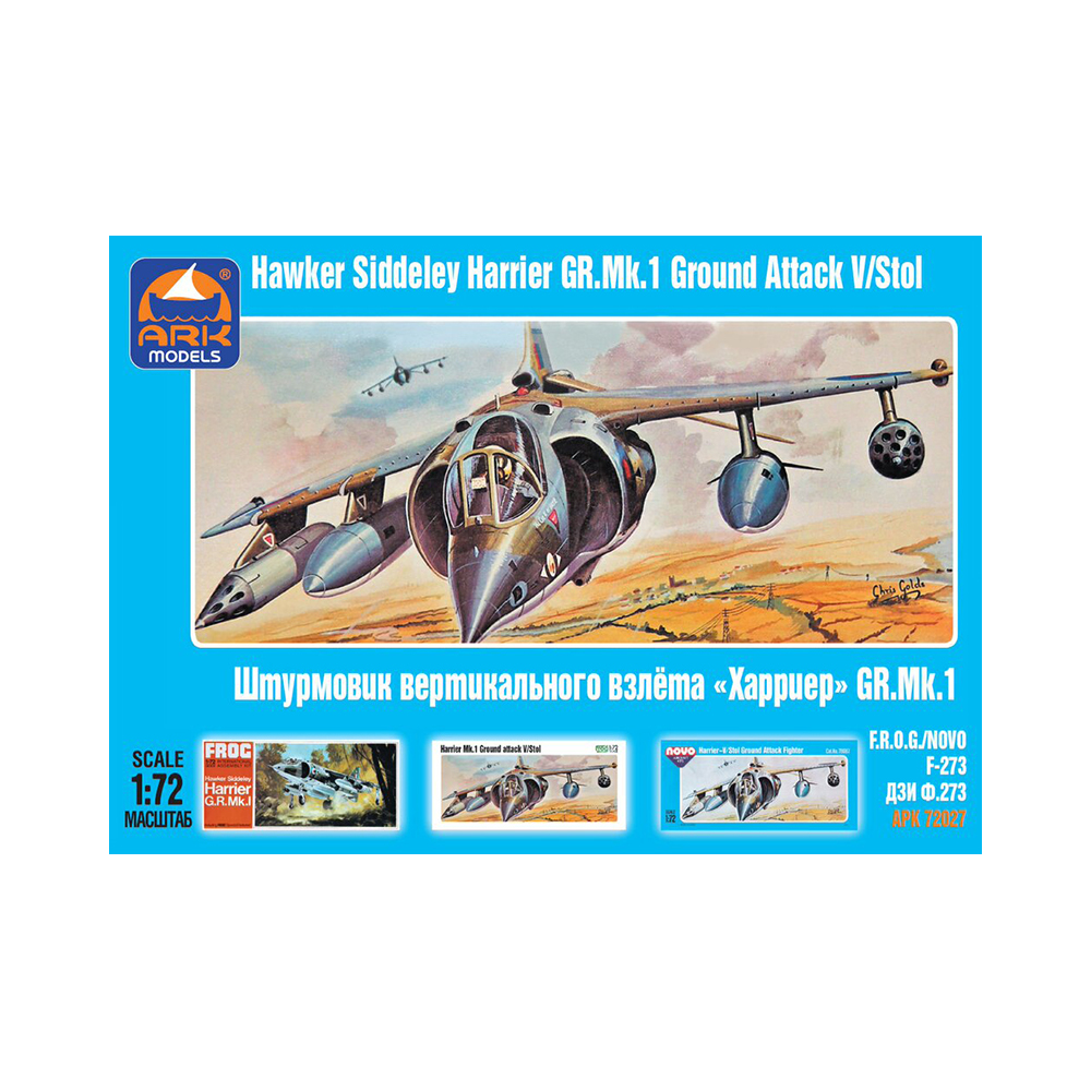 ARK MODELS 72027 Модель сборная Штурмовик вертикального взлета Харриер 1/72 Фото 1.