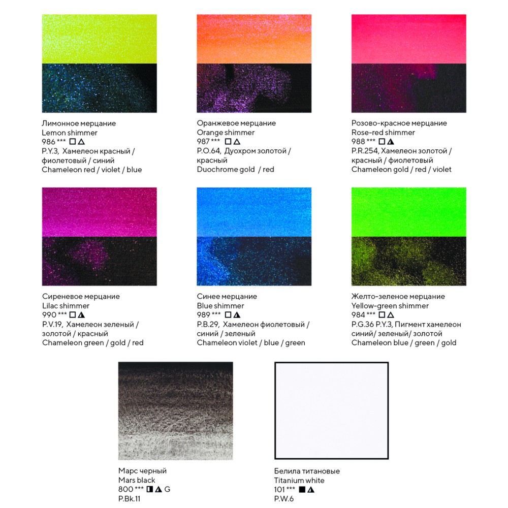 Краска акварель Белые ночи набор Лето мерцающая 8 цв. 2.5 мл 19412568 Фото 4.