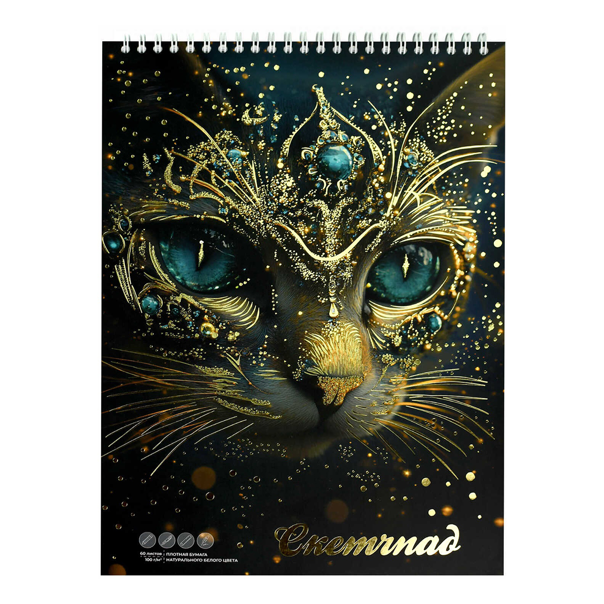 Феникс + Скетчпад A4 100 г/м2 30 х 21 см на гребне 60 л. Астральный кот 70033 Фото 1.