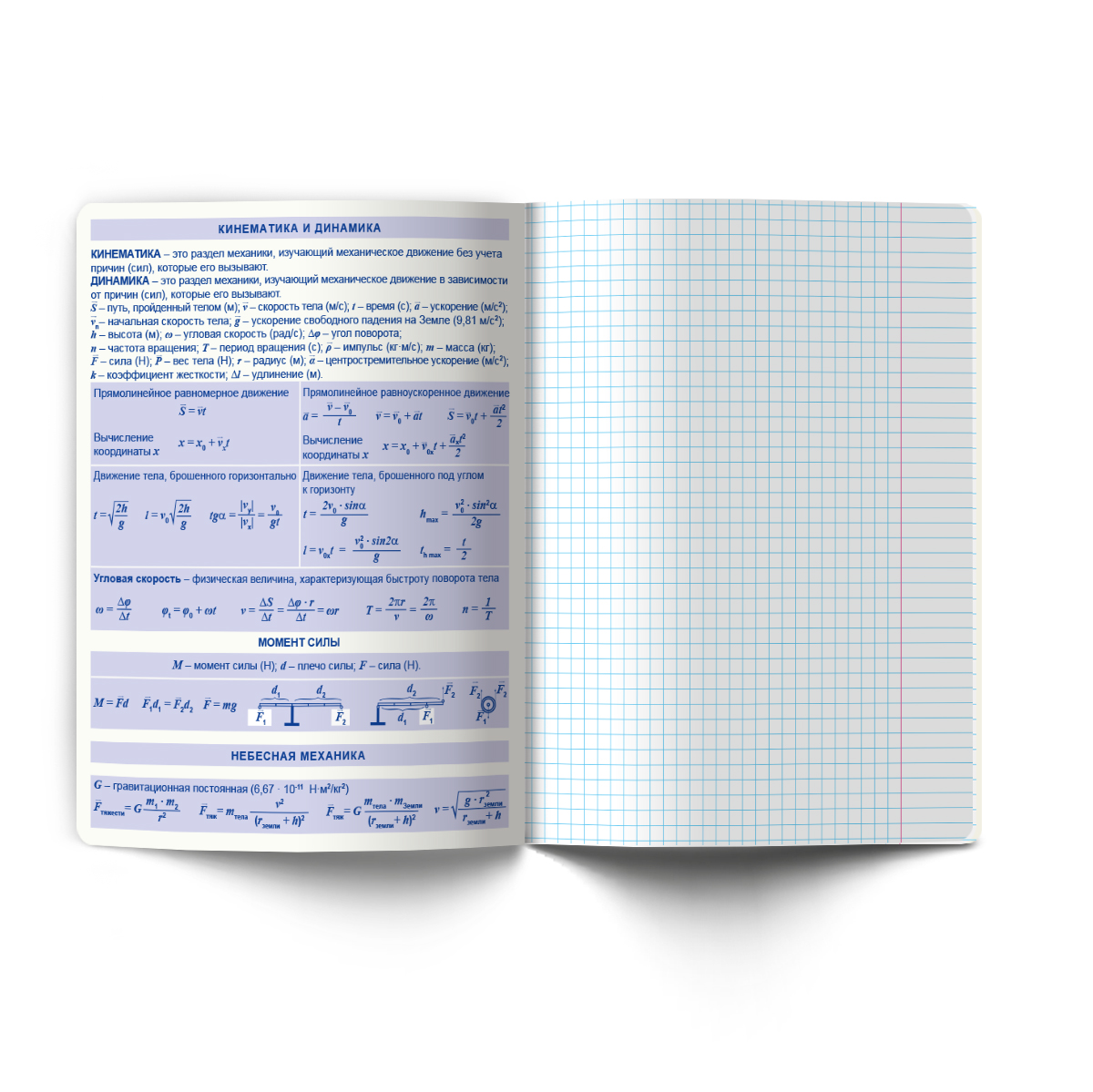 Светоч Т276 Тетрадь со справочным материалом Капсула знаний, A5 48 л. на скобе 60 г/кв.м , белизна 90 % , клетка 01793 Капсула знаний Физика Фото 4.