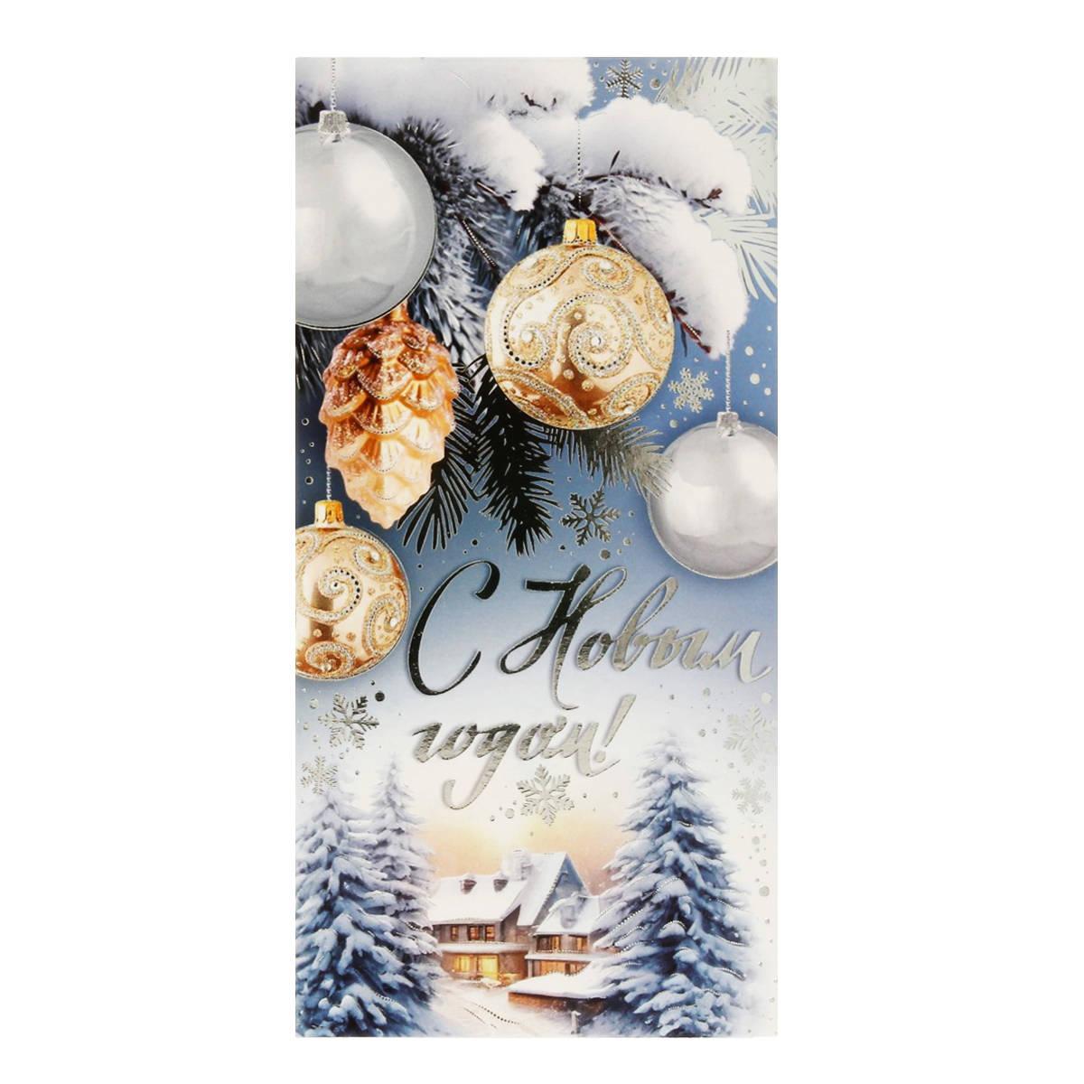 ТЦ Сфера Конверт для денег на склейке. 8 х 17 см КДС2-16530 00-00020441 Фото 1.