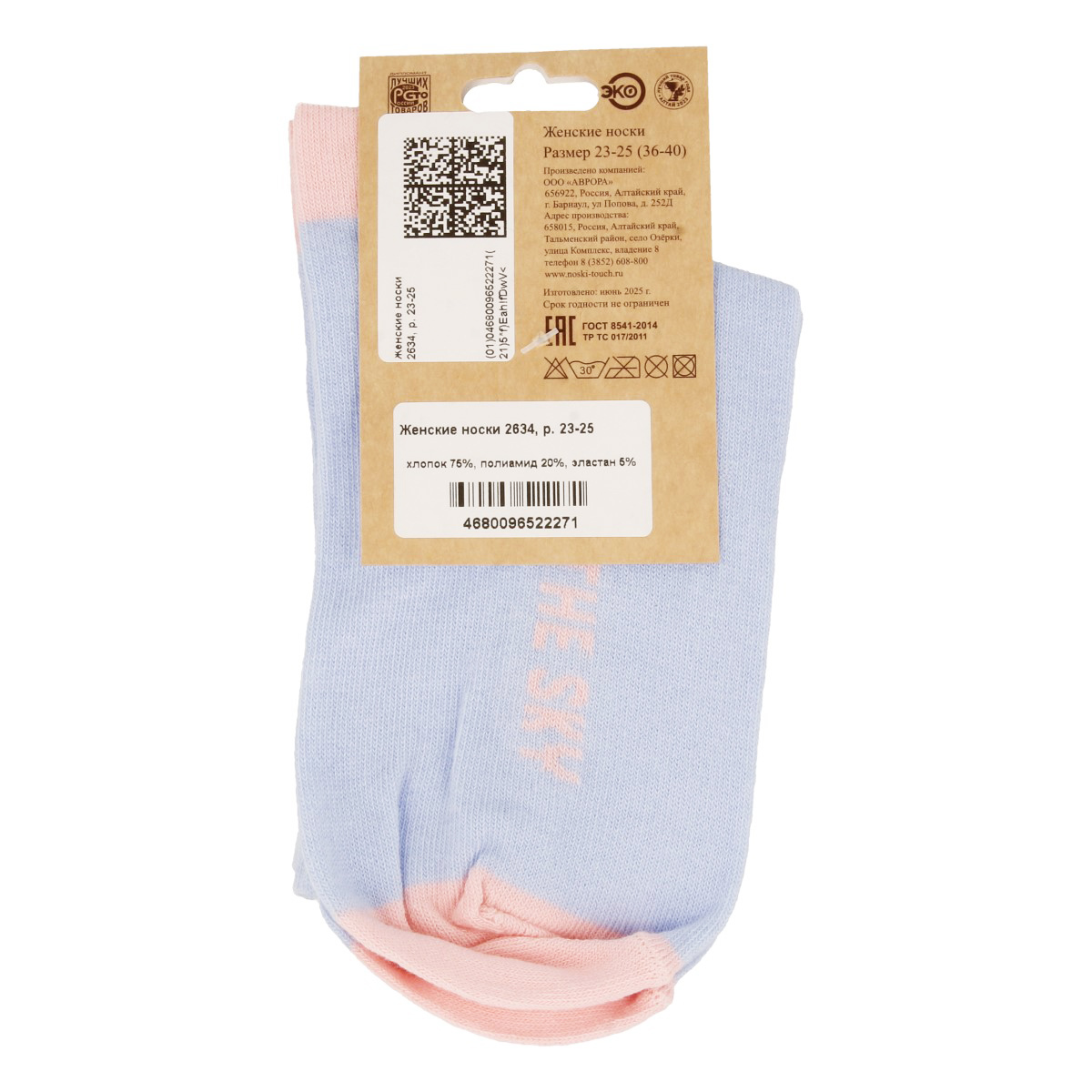 TOUCH Носки женские 2634 Облачка р. 23-25 Фото 8.