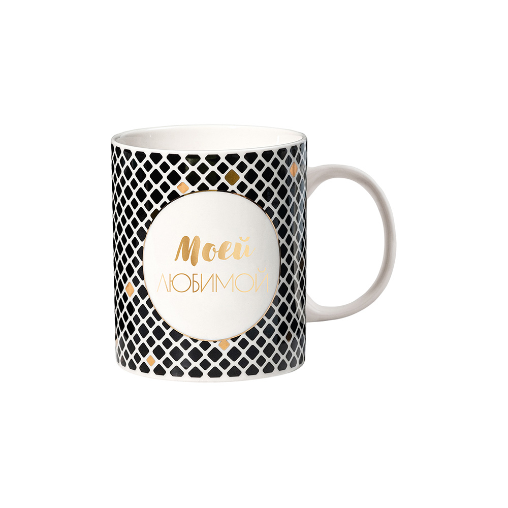 Посуда керамическая Be Happy Кружка именная BLACK&GOLD 300 мл d 8 см 9.6 см Моей любимой 12 Фото 1.