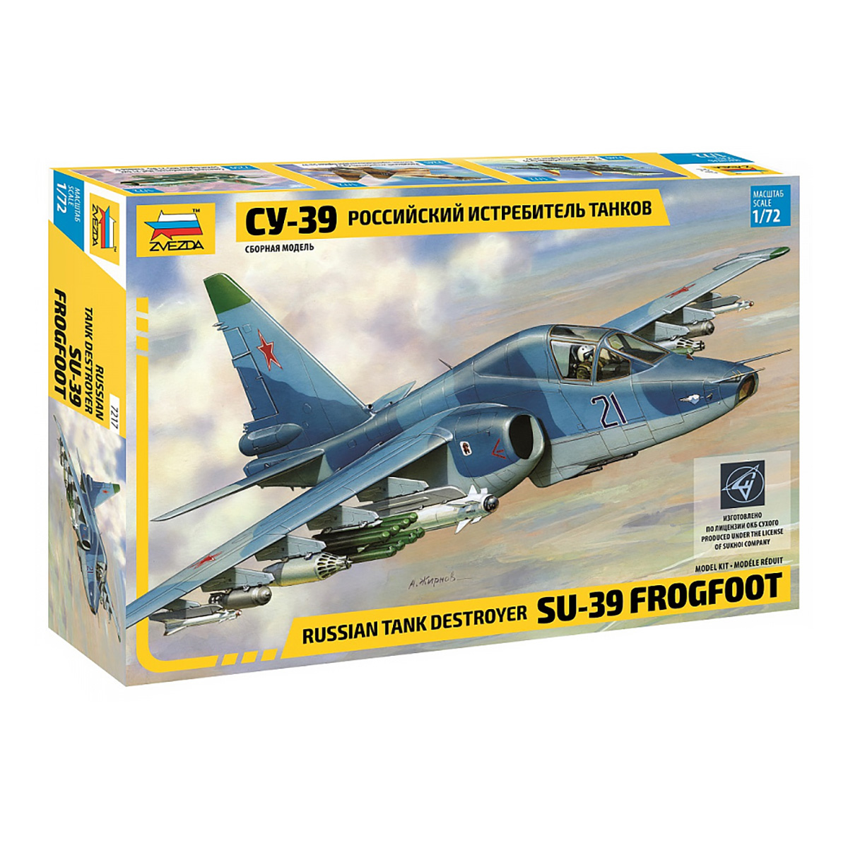ZVEZDA 7217 Модель сборная Российский истребитель танков Су-39 1/72 Фото 1.