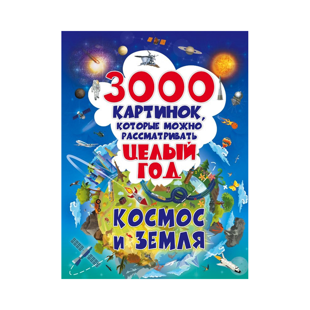 3000 Картинка